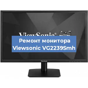 Замена разъема питания на мониторе Viewsonic VG2239Smh в Белгороде